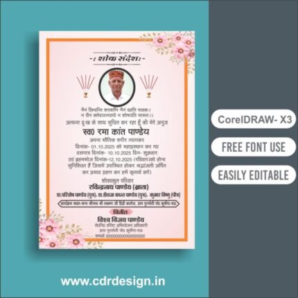 New Shok Sandesh CDR File