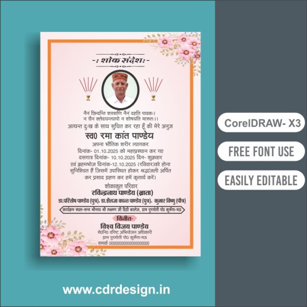 cropped-4X4-CDR.jpg New Shok Sandesh CDR File