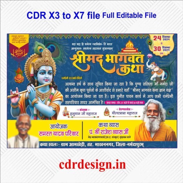 Latest Bhagwat Katha Pumplate With Font