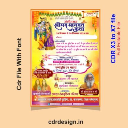 Latest Bhagwat Katha Invitation Card With Font