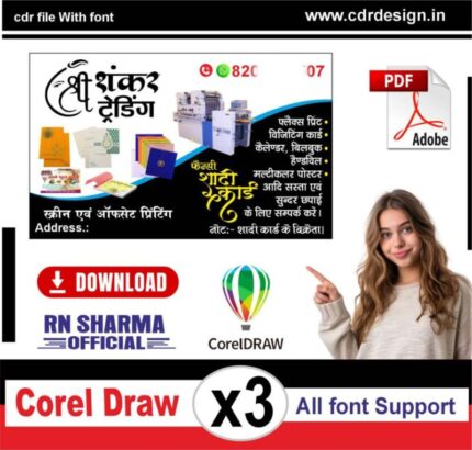Best Printing Press Visiting Card (CDR & PDF)