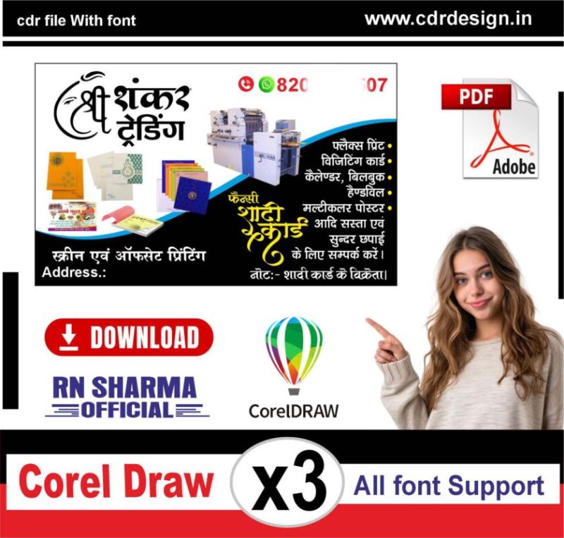 Best Printing Press Visiting Card (CDR & PDF) Best Printing Press Visiting Card (CDR & PDF)