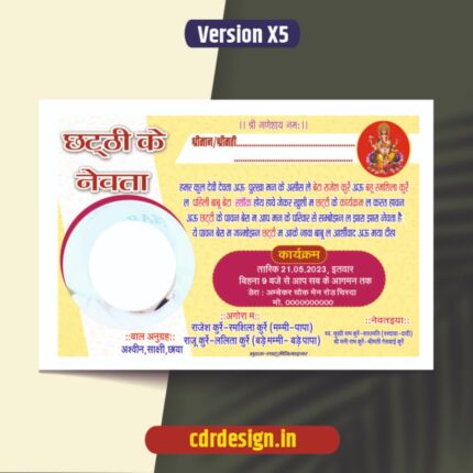 Chhati Card CDR File