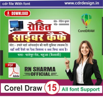 Cyber Cafe Visiting Card CDR & PDF