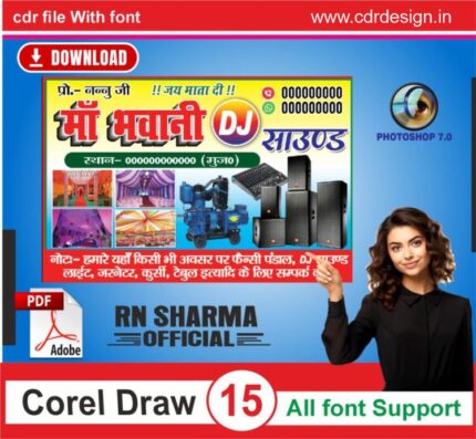 Tent House Shop DJ (SOUND) PDF & Photoshop 0.7