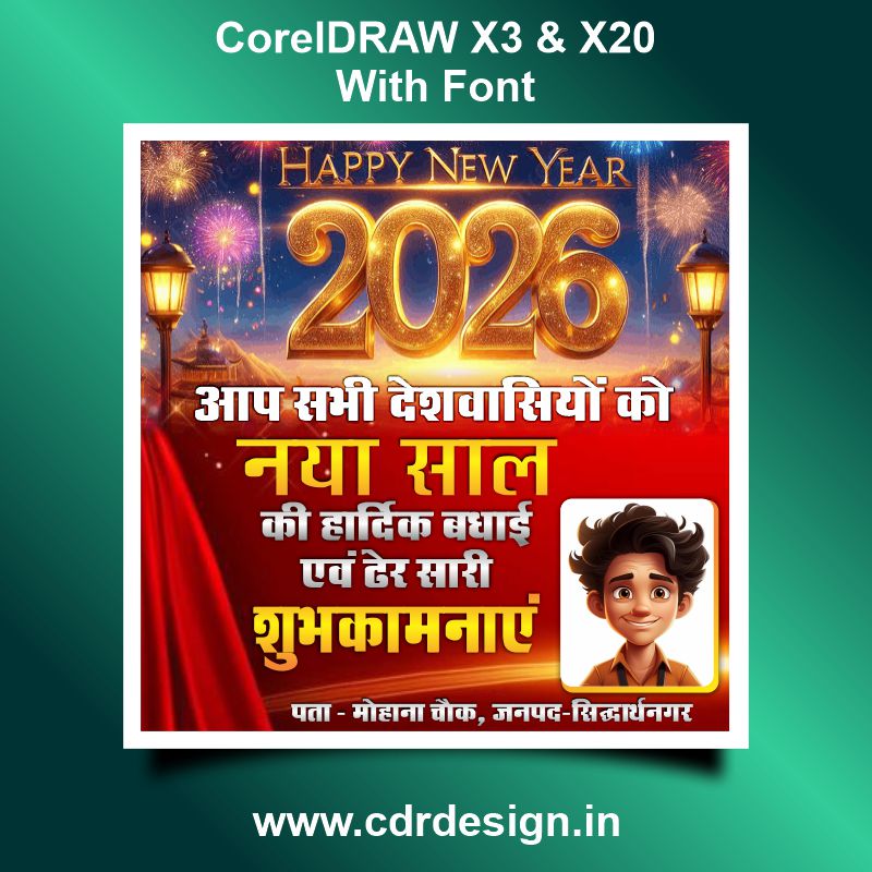 Happy New Year 2026 Social Media Post Design CDR File Happy New Year 2026 Social Media Post Design CDR File