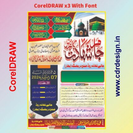 Jalsa Poster Jame Shahadat CDR File