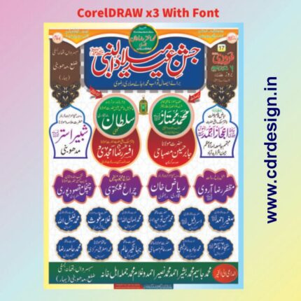 Jalsa Poster Jashn E Eid Milad Un Nabi CDR File