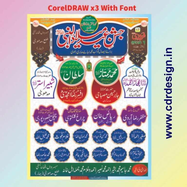 Jalsa Poster Jashn E Eid Milad Un Nabi CDR File - cdrdesign.in