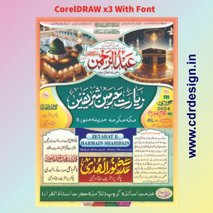 New Ganne ka Juice Banner Poster Design CDR File - cdrdesign.in