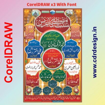 Jalsa Poster Sunnt E Mustfa Confrence CDR File