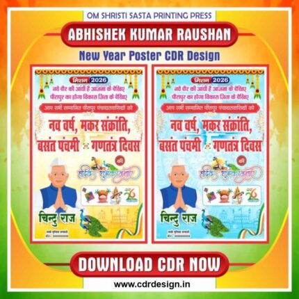 Latest And Best New Year Festivals Socail Media Poster Design CDR File