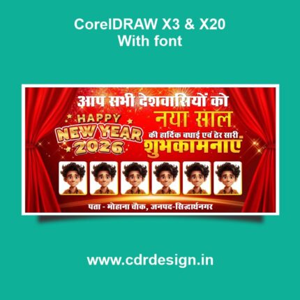 New Year 2026 Banner Design CDR File