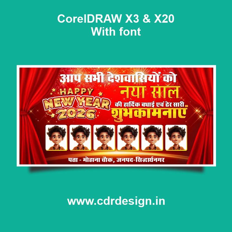 New Year 2026 Banner Design CDR File New Year 2026 Banner Design CDR File