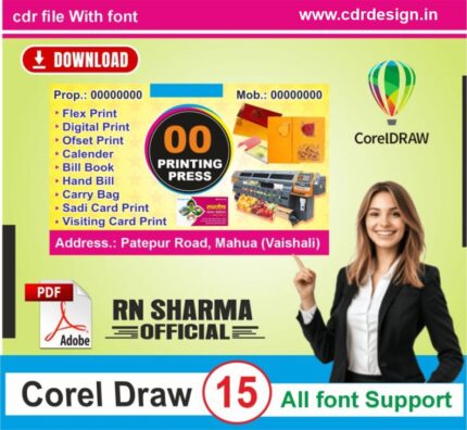 Printing Press Business Card (Visiting Card) CDR & PDF