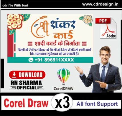 Sadi Card Shop Visiting Card (CDR X3) & PDF