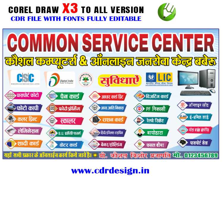 caushal csc cdr DOWNLOAD NOW