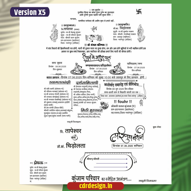 cdr Hindu Wedding card Black & White cdr file