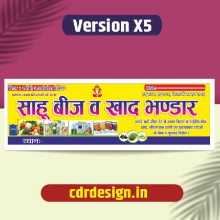 Beej Bhandar Banner CDR File