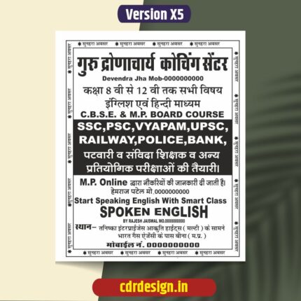 Coaching Center Black and White Pamplet CDR File