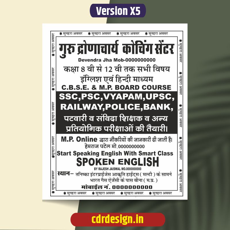 Coaching Center Black and White Pamplet CDR File Coaching Center Black and White Pamplet CDR File