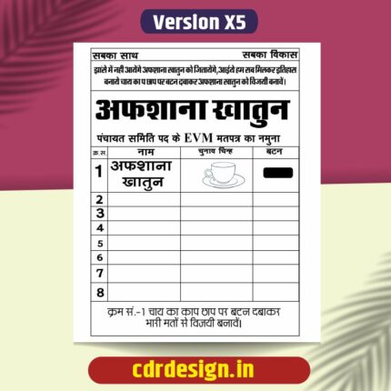 Election ballot paper Black & White CDR File