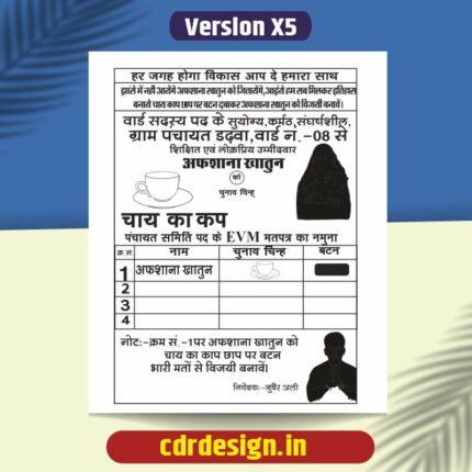 Election ballot paper Black & White CDR File