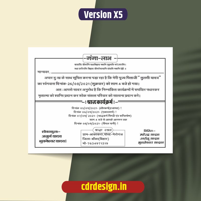 Ganga labh Black & White Card CDR File Ganga labh Black & White Card CDR File