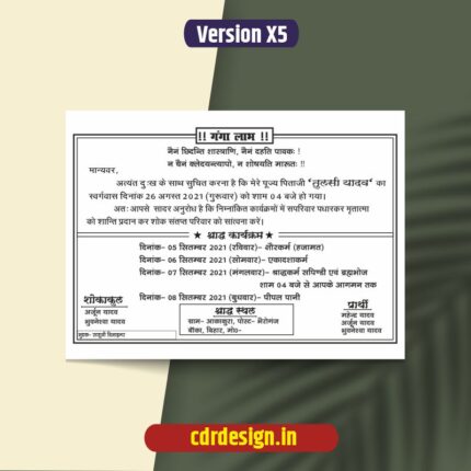 Ganga labh Black & White card CDR File