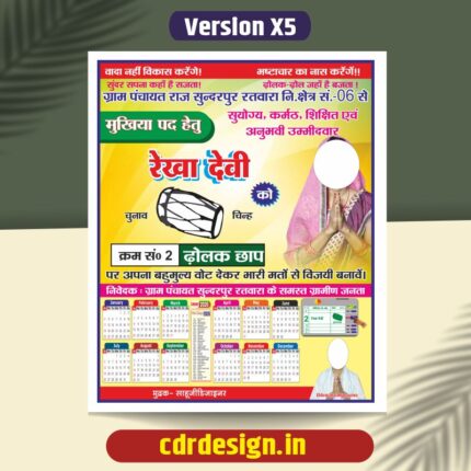 Chunav Calendar with 2026 dates