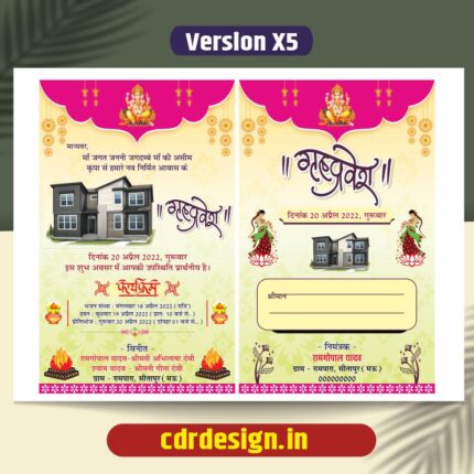 Grih Pravesh Amantran Card CDR File