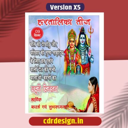 Hartalika Teej Poster CDR File