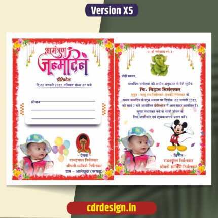 Birthday Amantran Card CDR File