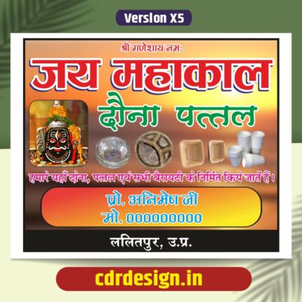 Dona Pattal Banner CDR File