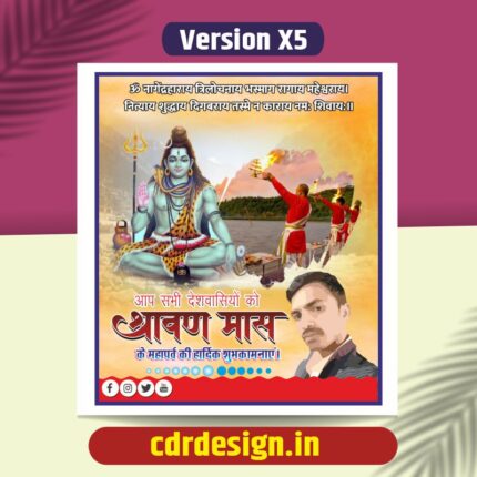 Shravan Mas Social Media Poster CDR File