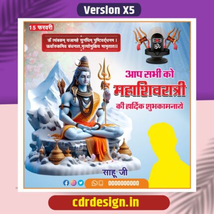Mahashivratri Poster CDR File