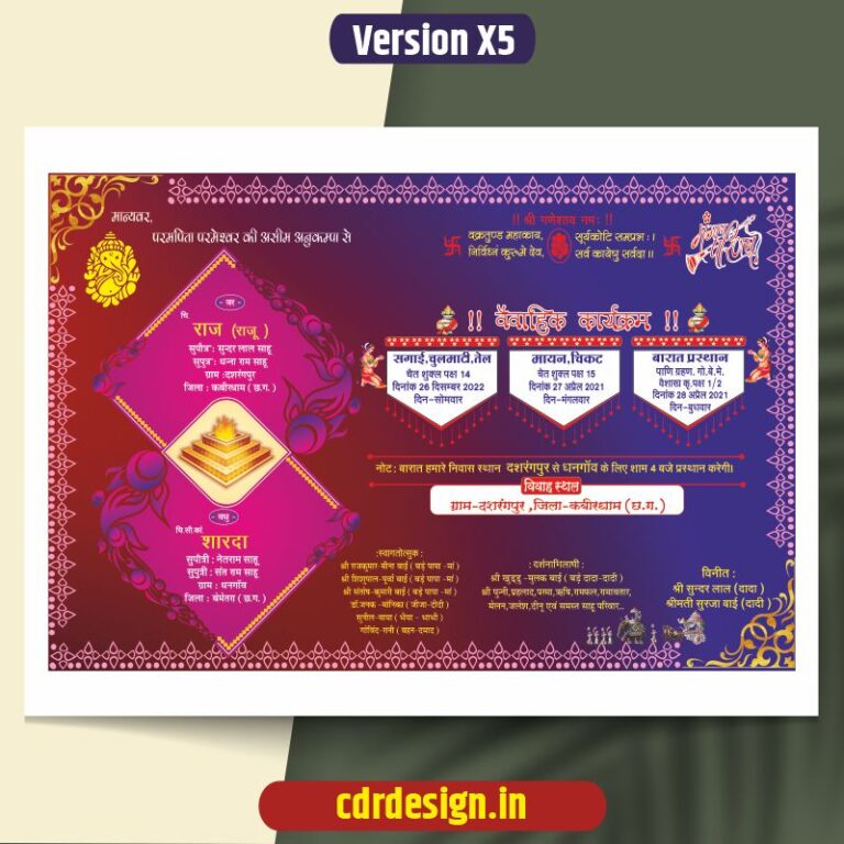 One side Multicolor Wedding Card CDR File - cdrdesign.in