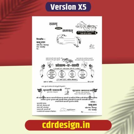 Muslim wedding Card CDR File