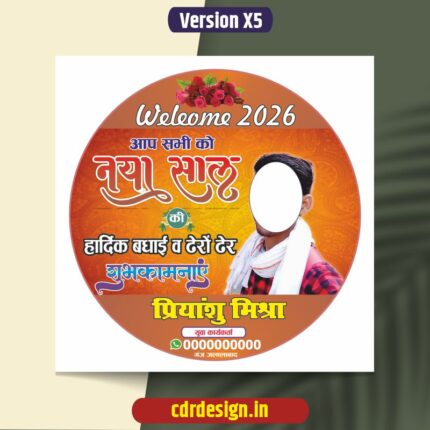 Social Media Dp CDR File