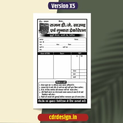 DJ Billbook CDR File Black & white