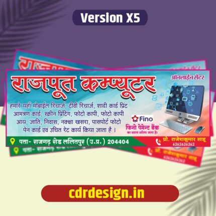 Computer Center Banner CDR File