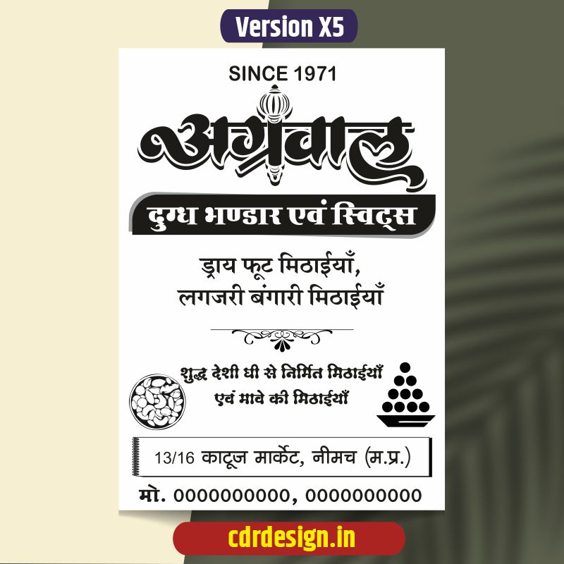 cdr Milk & Sweet Center Carry Bag CDR File