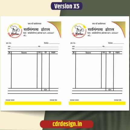 Hotel Billbook Black & White CDR File