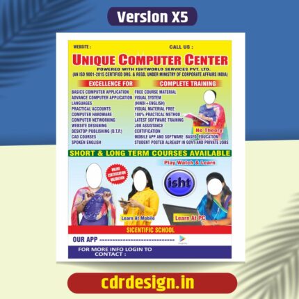 Computer Center Poster CDR File