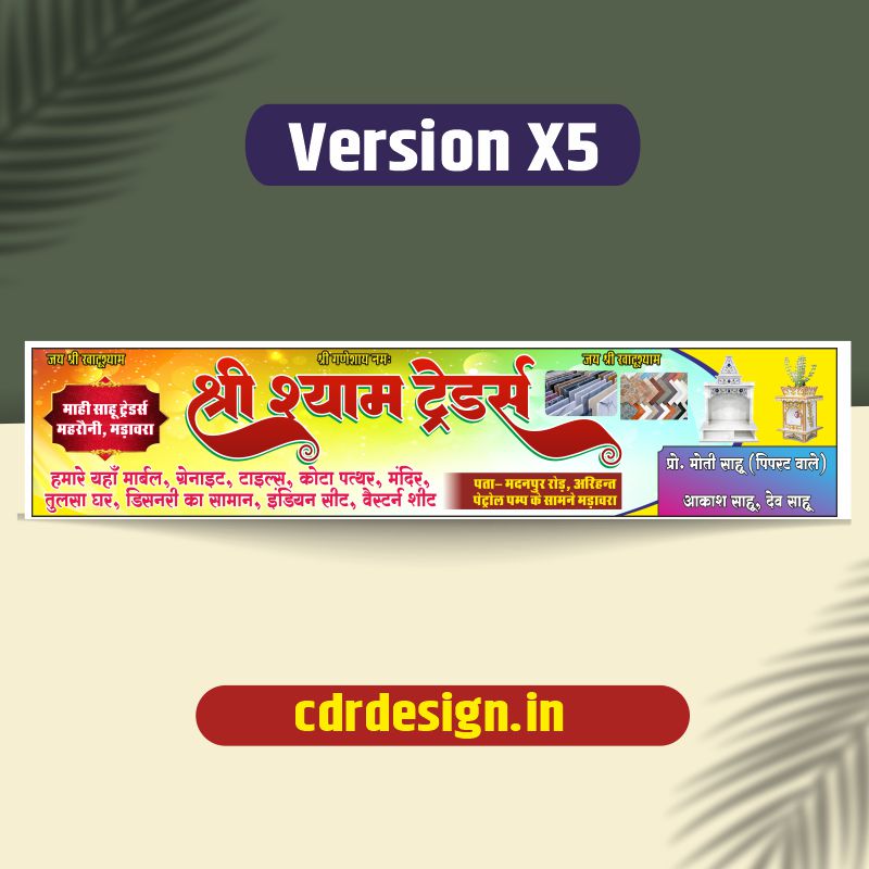 Traders Banner CDR File
