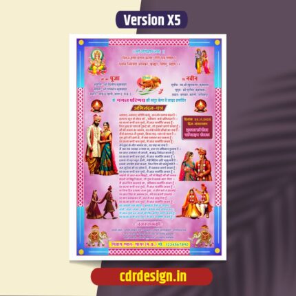 Abhinandan Patra CDR File