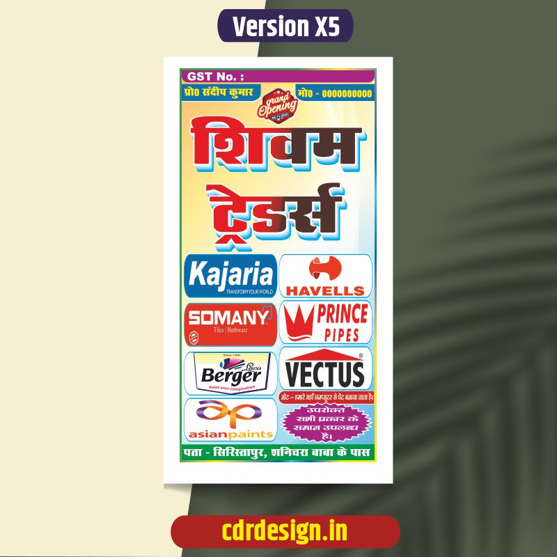 Traders Banner CDR File