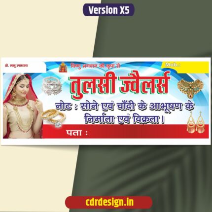 Jeweller Banner CDR File