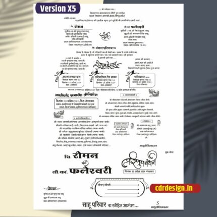 Hindu Wedding card Black & White cdr file