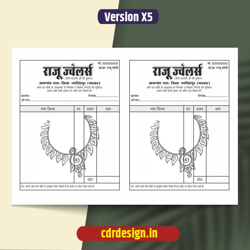 cdr77777777777774 Jwellers Shop Billhook Design CDR File